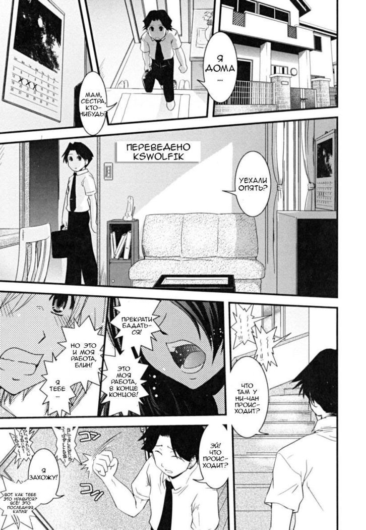 白岳の翼〜アザナエル〜-曇りの翼Ch。 3