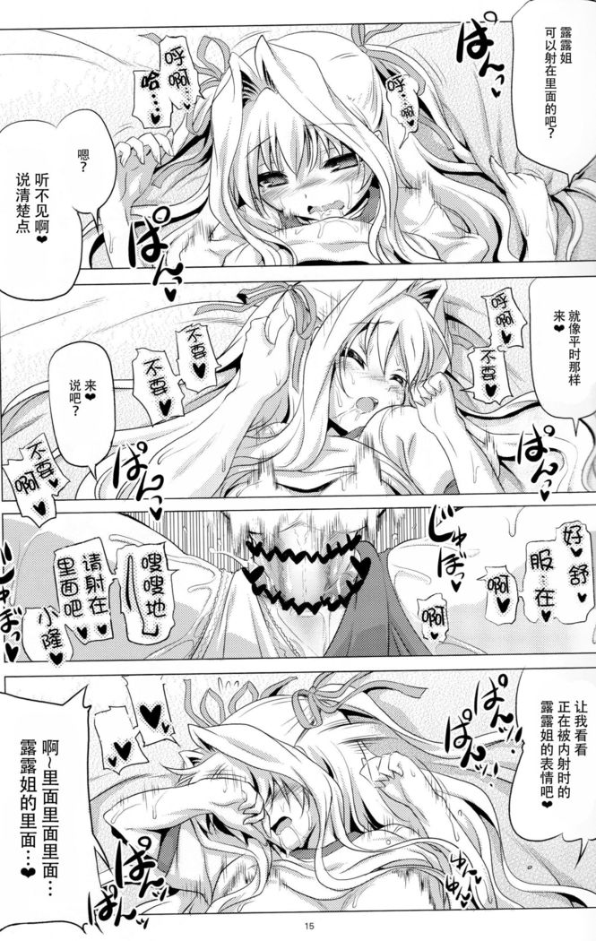 ルルニーからパンパンスルホン