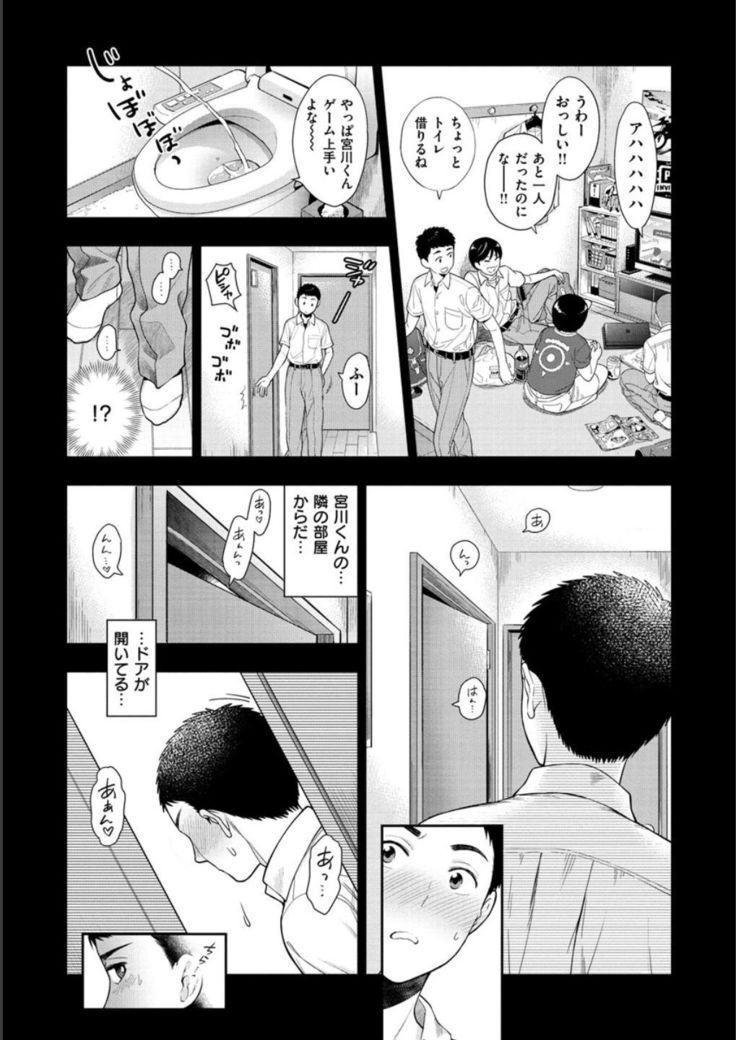 Doutei Otouto to BitchAne-ビッチの妹と一緒の桜の少年。