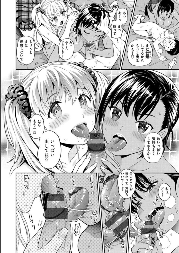 Doutei Otouto to BitchAne-ビッチの妹と一緒の桜の少年。