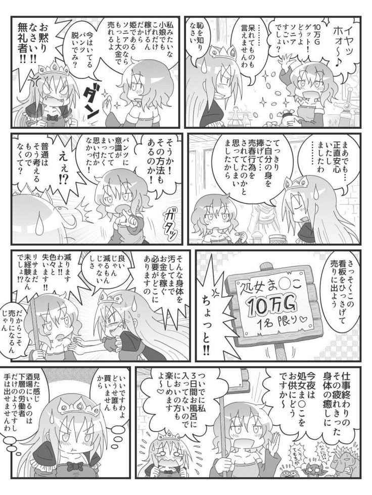 変態微エロ漫画