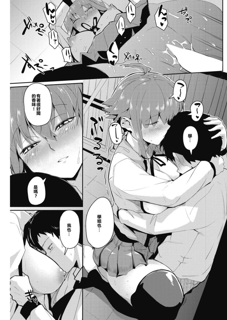 におい愛愛愛におい