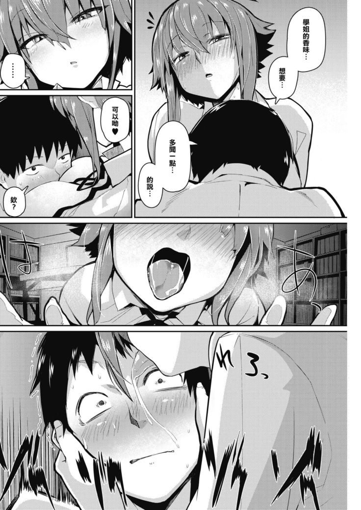 におい愛愛愛におい