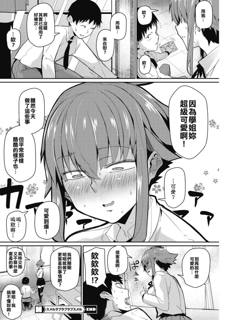 におい愛愛愛におい