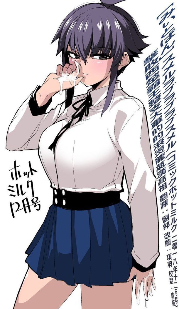 におい愛愛愛におい