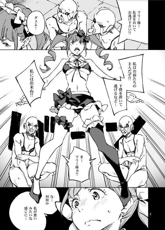 アナタになりたくて