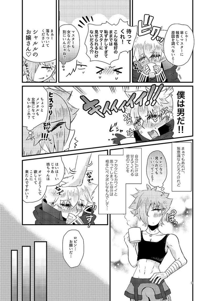 かわいすげてはんそくだ！