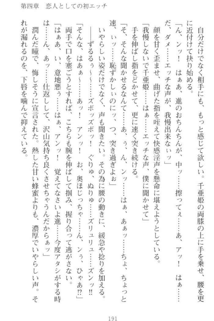 守らせて！発情生徒会長！