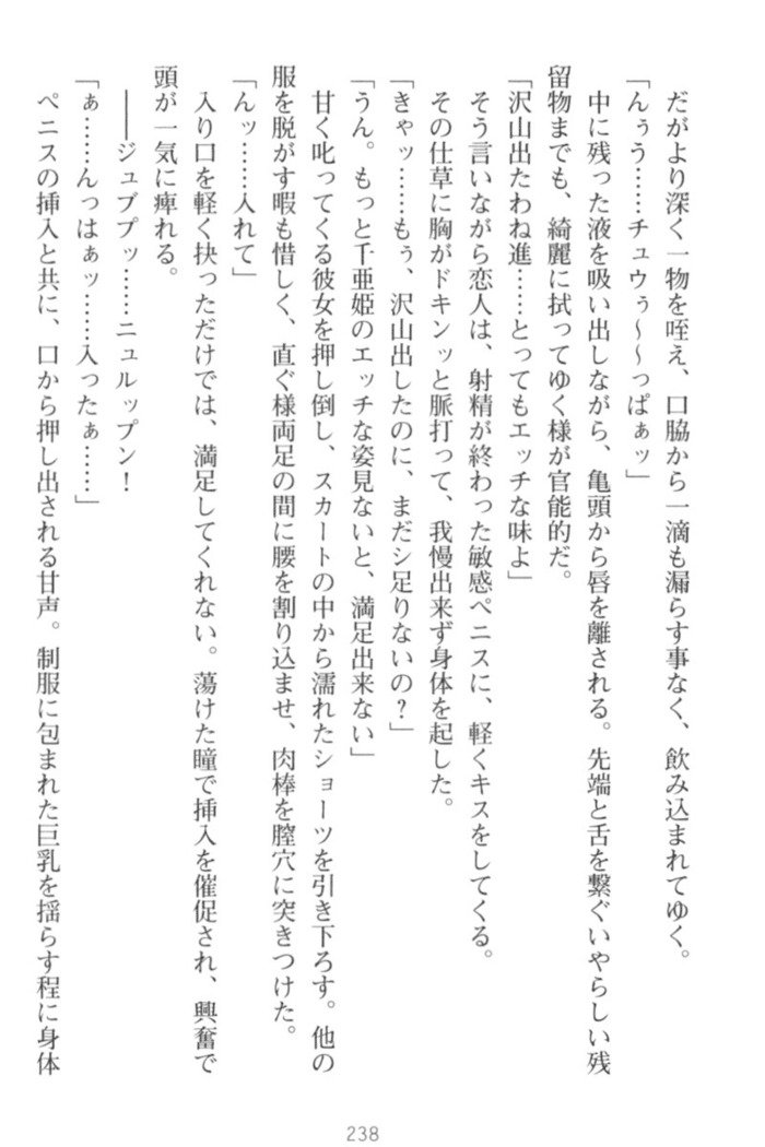 守らせて！発情生徒会長！