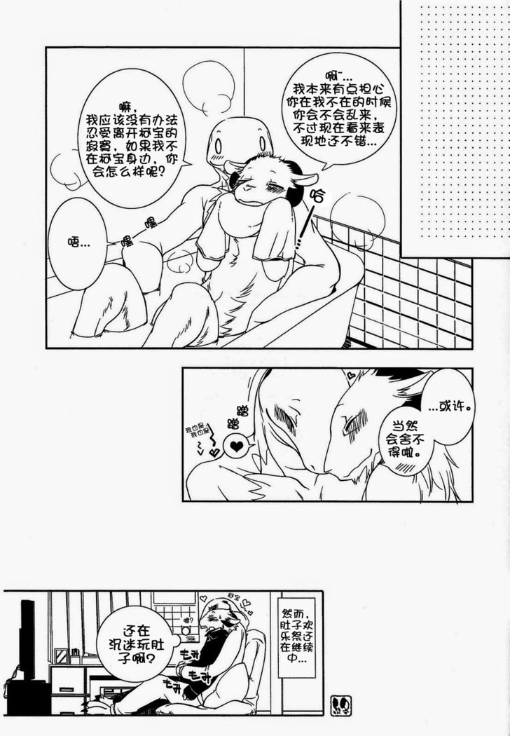 オナカガキニナルノード|因是很在意肚子啦