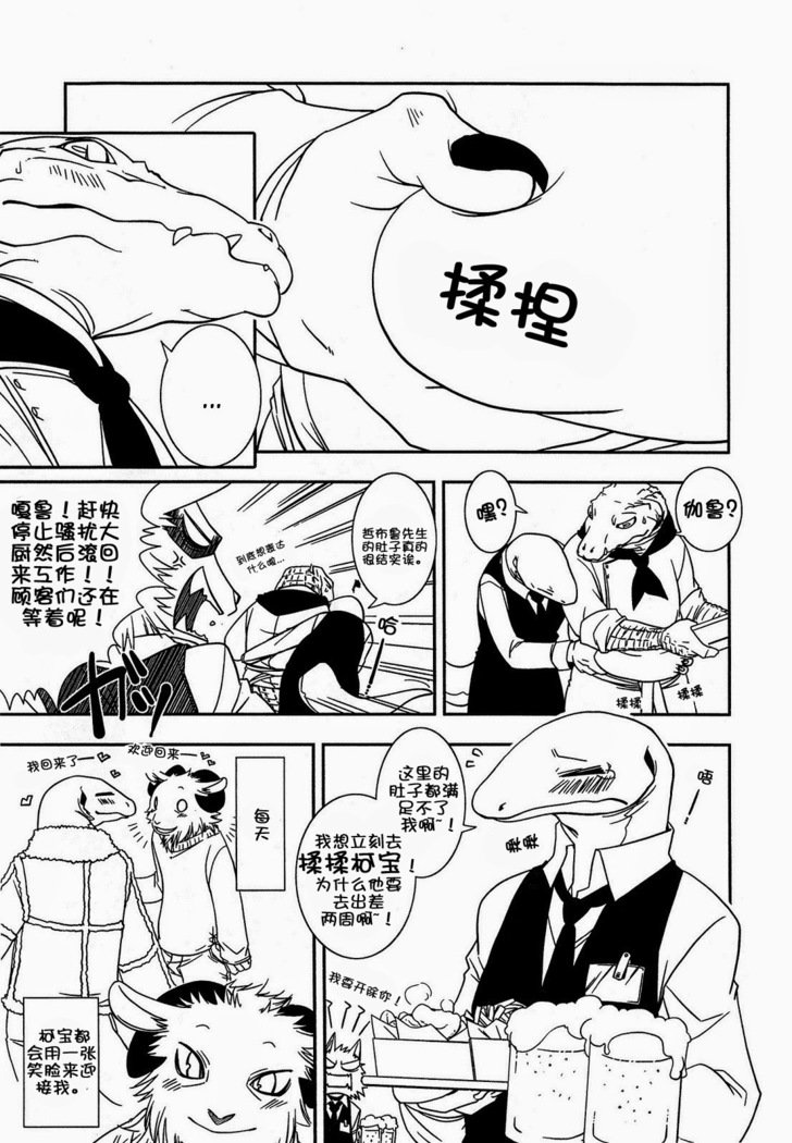 オナカガキニナルノード|因是很在意肚子啦