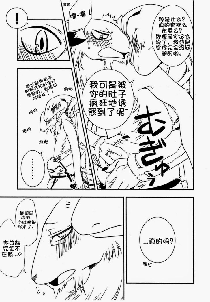 オナカガキニナルノード|因是很在意肚子啦