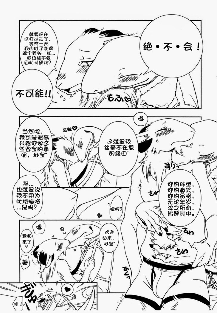 オナカガキニナルノード|因是很在意肚子啦