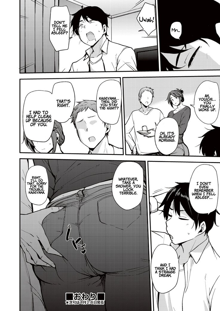 ヨイガサメル園前に|酔っぱらいが目を覚ます前に