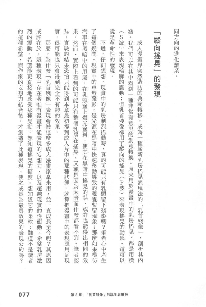 エロマンガヒョウゲン市|成人推畫表現史