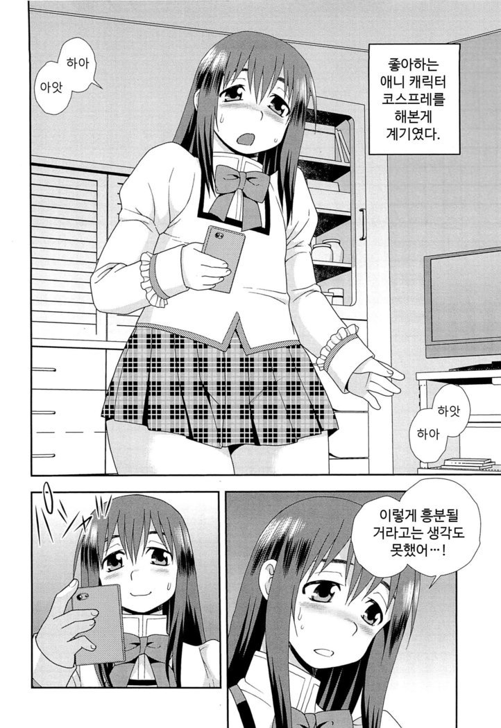 カワラナイジブンカワルジブン