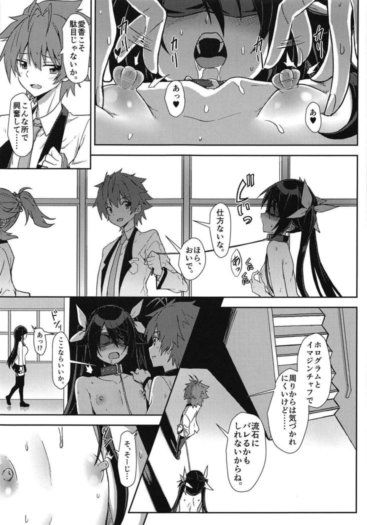 ひんにゅうでちくびがよわいあいかさんのいちいち