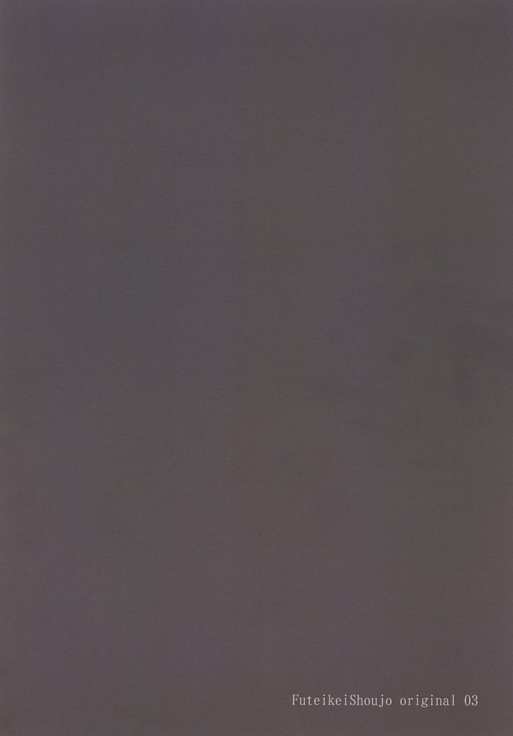 よつめで触手なお客さん