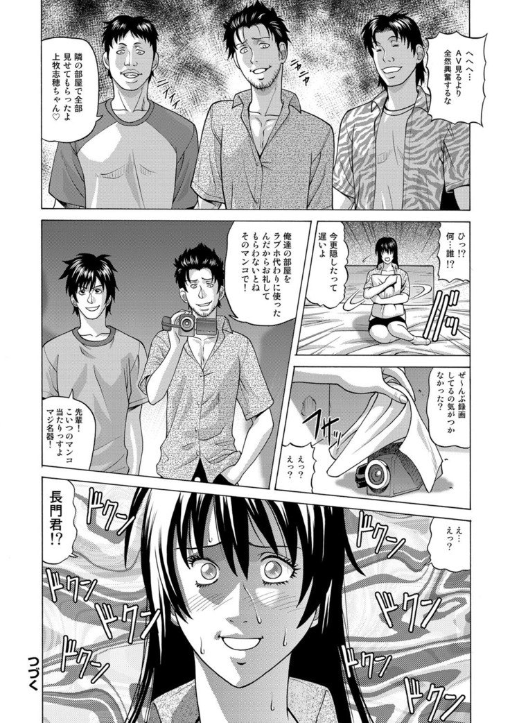 上牧志保の場合-初​​版-