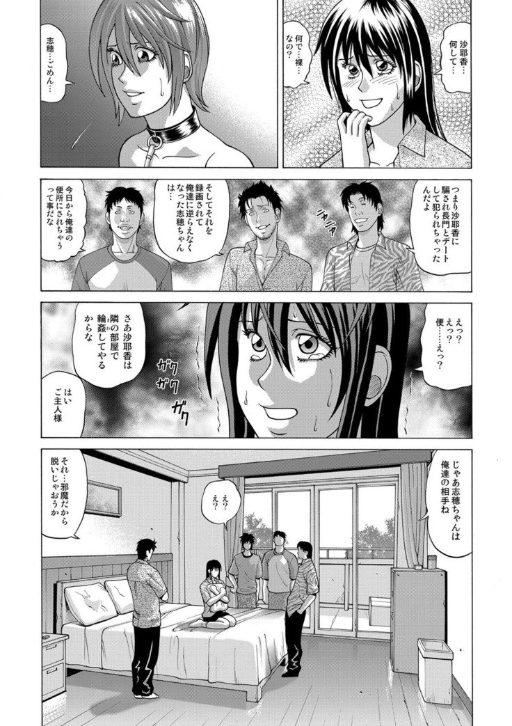 上牧志保の場合-初​​版-