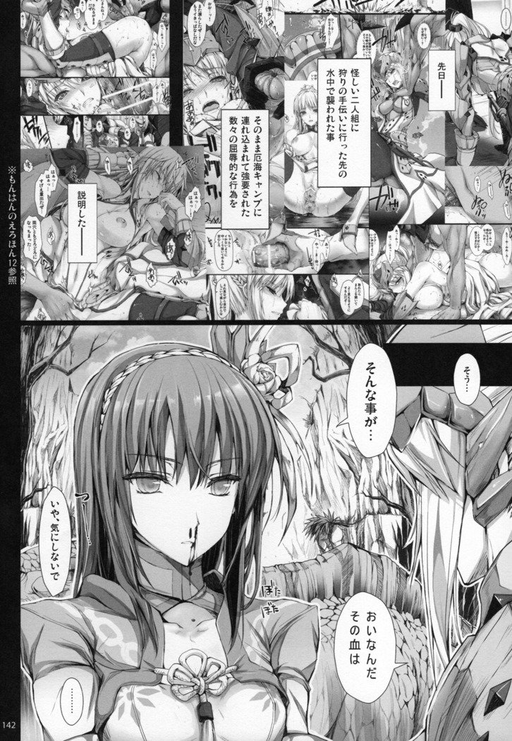 もんはんのエロホンG★★★311→14 +おまけぼんそうしゅうへん