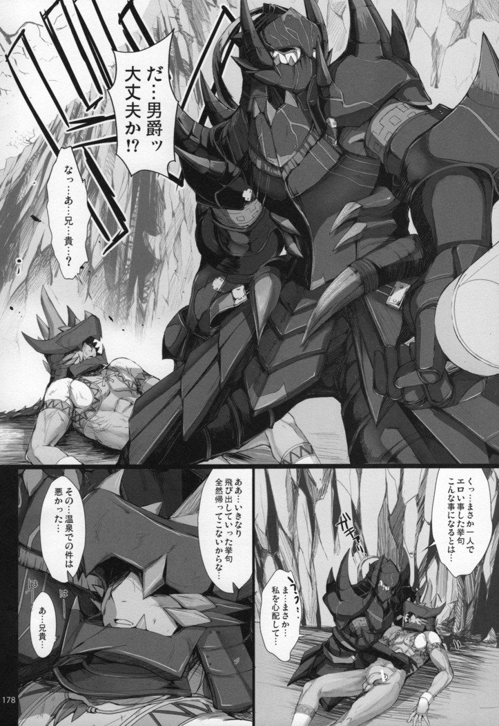 もんはんのエロホンG★★★311→14 +おまけぼんそうしゅうへん