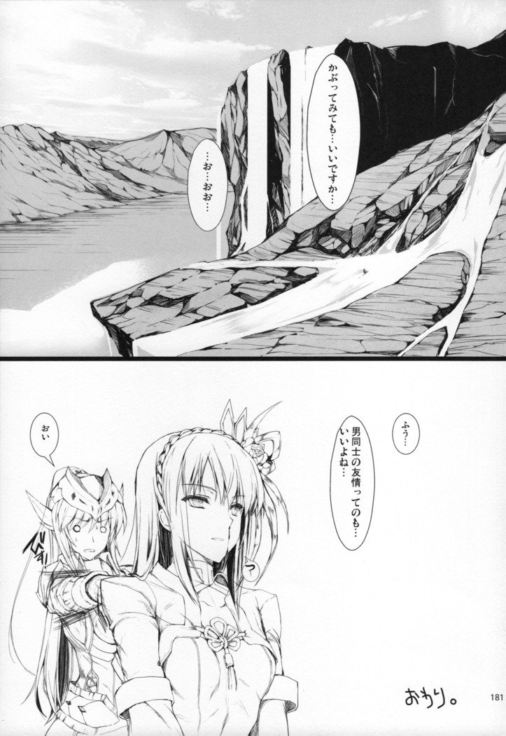 もんはんのエロホンG★★★311→14 +おまけぼんそうしゅうへん