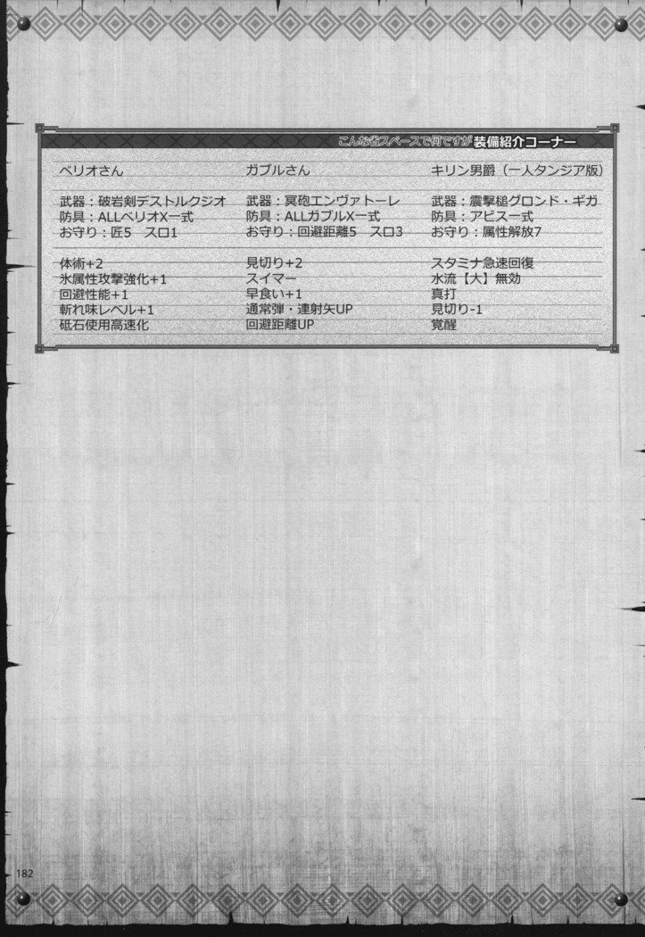 もんはんのエロホンG★★★311→14 +おまけぼんそうしゅうへん