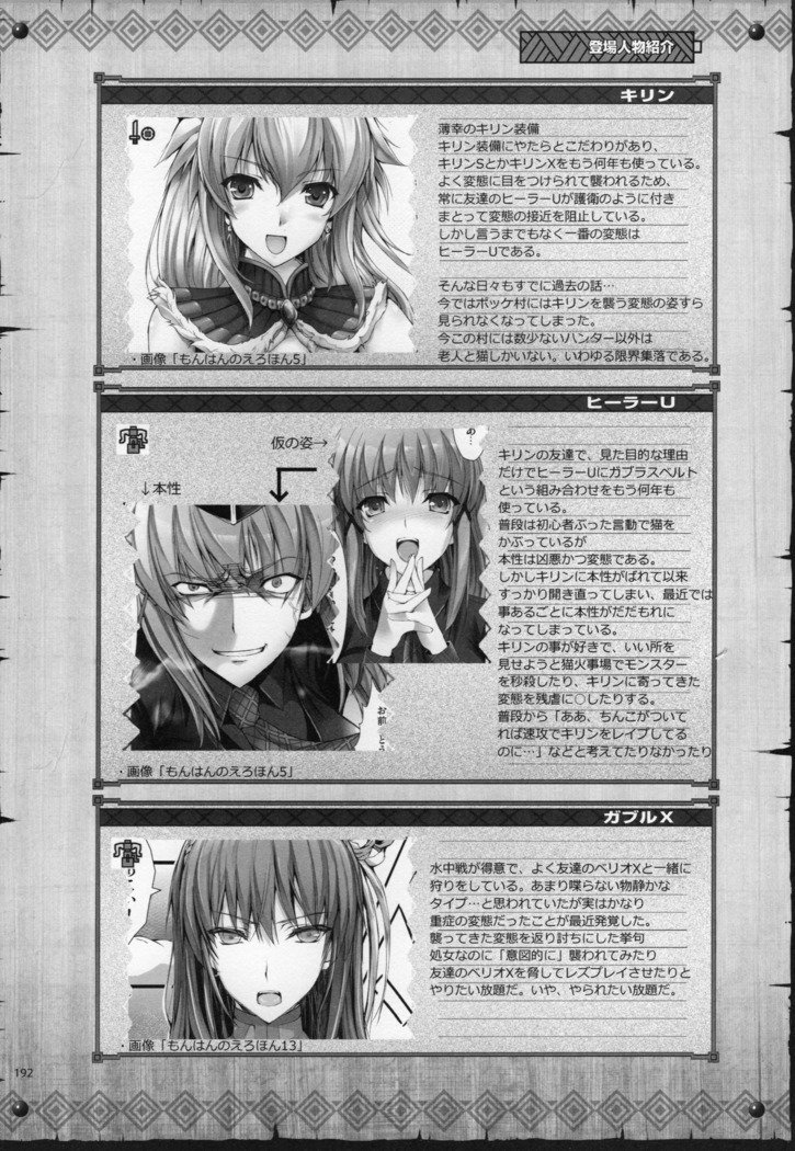 もんはんのエロホンG★★★311→14 +おまけぼんそうしゅうへん