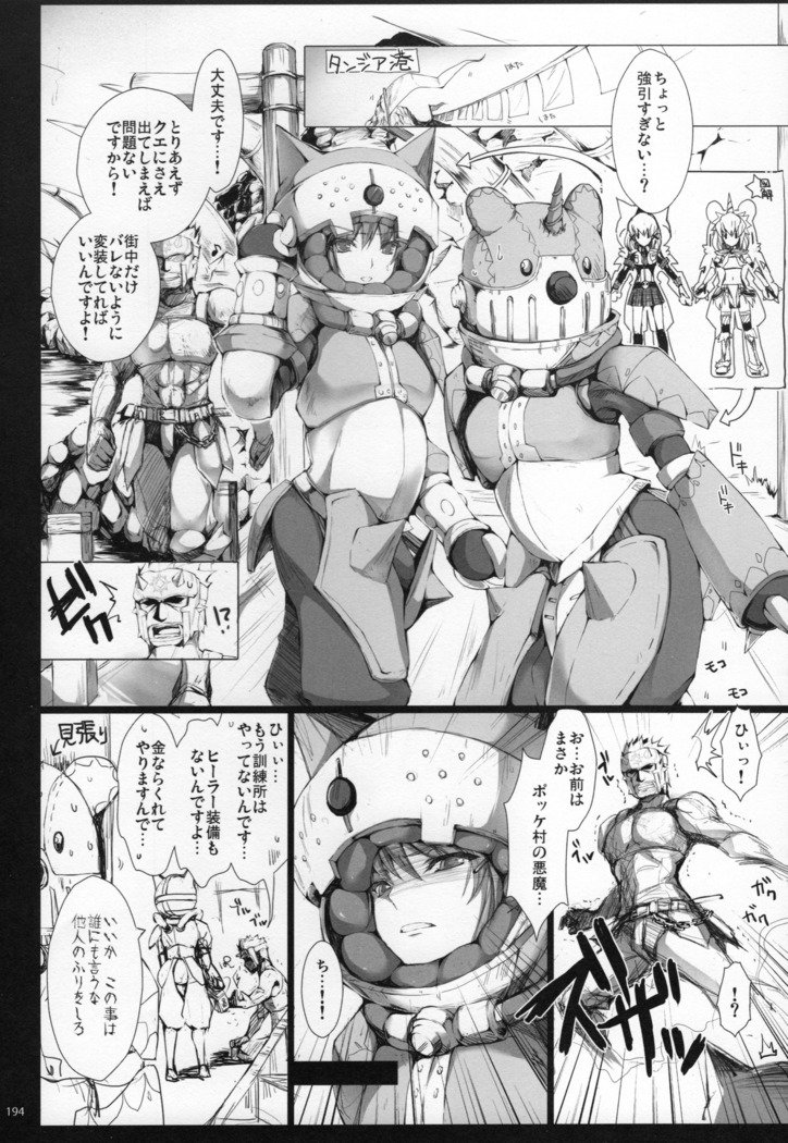 もんはんのエロホンG★★★311→14 +おまけぼんそうしゅうへん