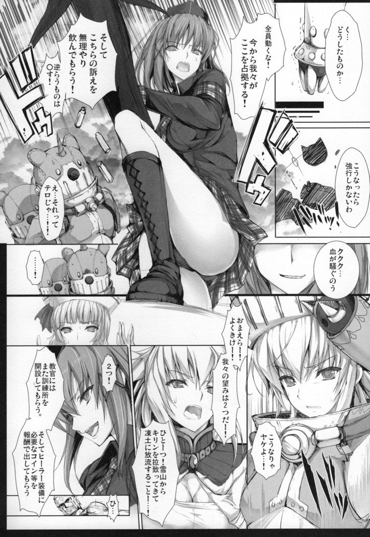 もんはんのエロホンG★★★311→14 +おまけぼんそうしゅうへん