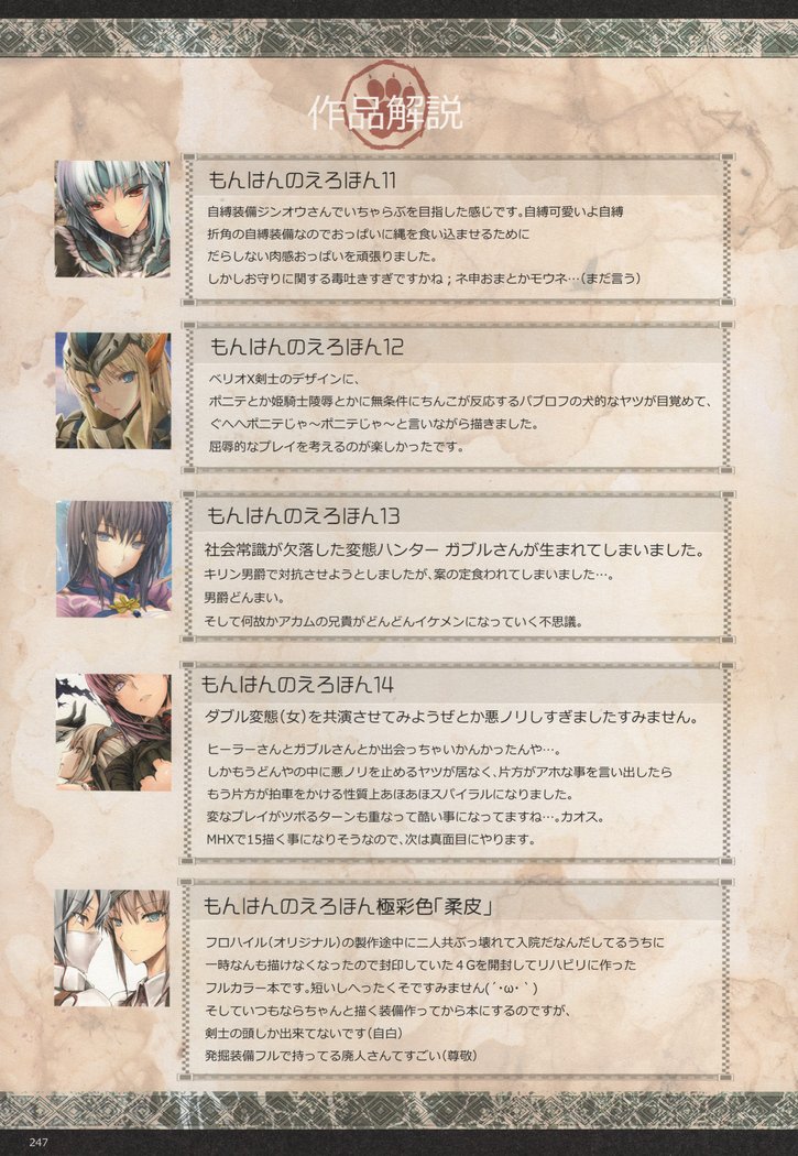 もんはんのエロホンG★★★311→14 +おまけぼんそうしゅうへん