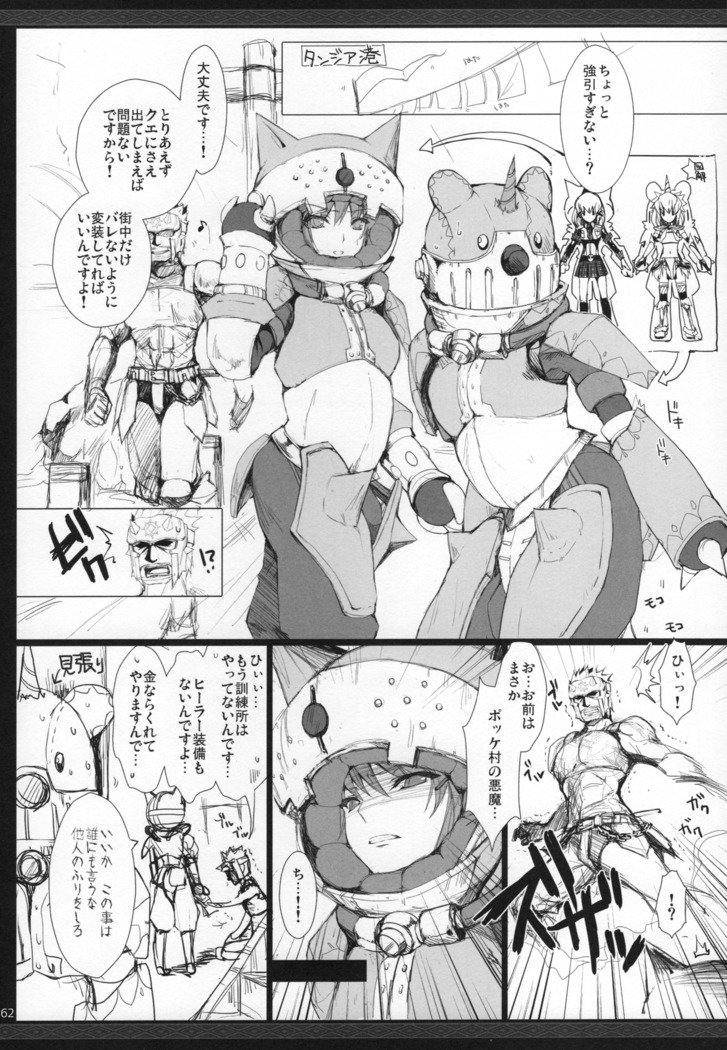 もんはんのエロホンG★★★311→14 +おまけぼんそうしゅうへん