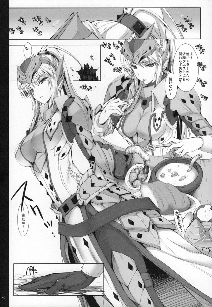 もんはんのエロホンG★★★311→14 +おまけぼんそうしゅうへん