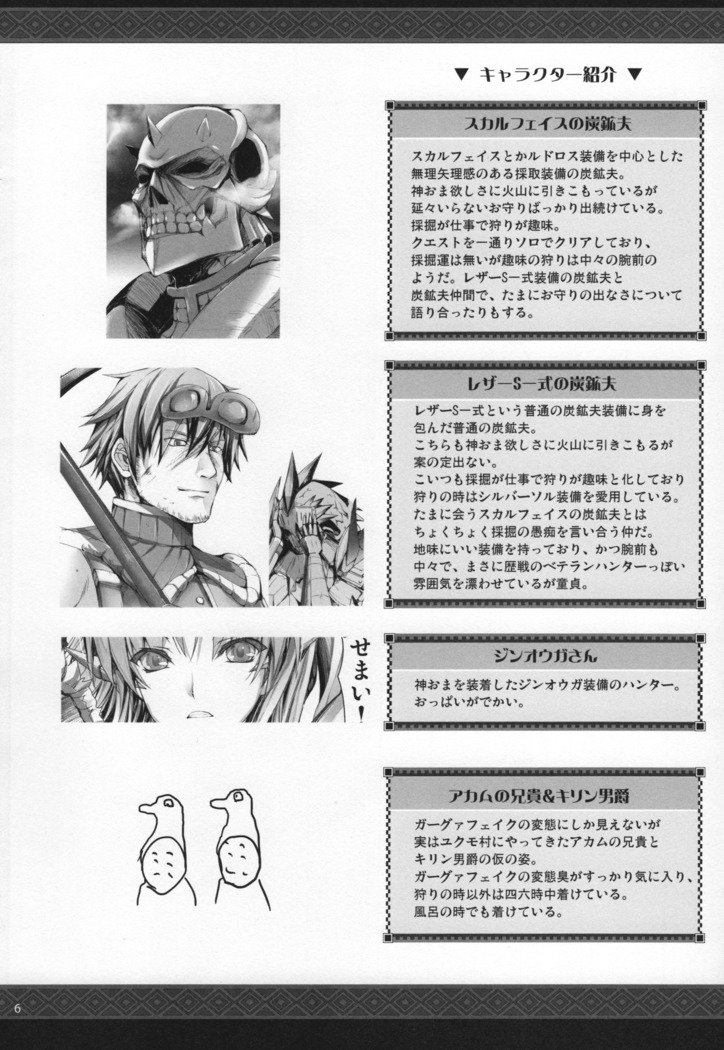 もんはんのエロホンG★★★311→14 +おまけぼんそうしゅうへん