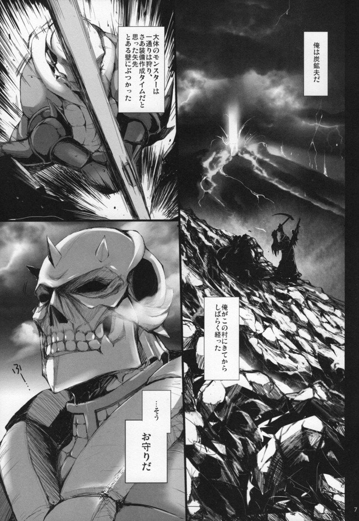 もんはんのエロホンG★★★311→14 +おまけぼんそうしゅうへん