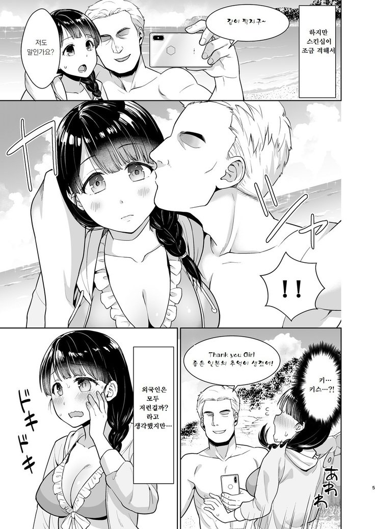 イヤダとイエナイジミケイ少女と浜辺美波人両国曲