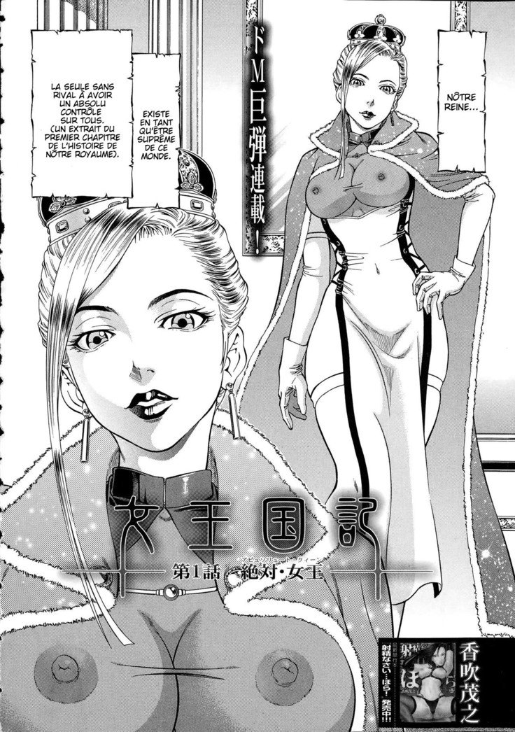 Joou Kokki |絶対女王Ch。 1