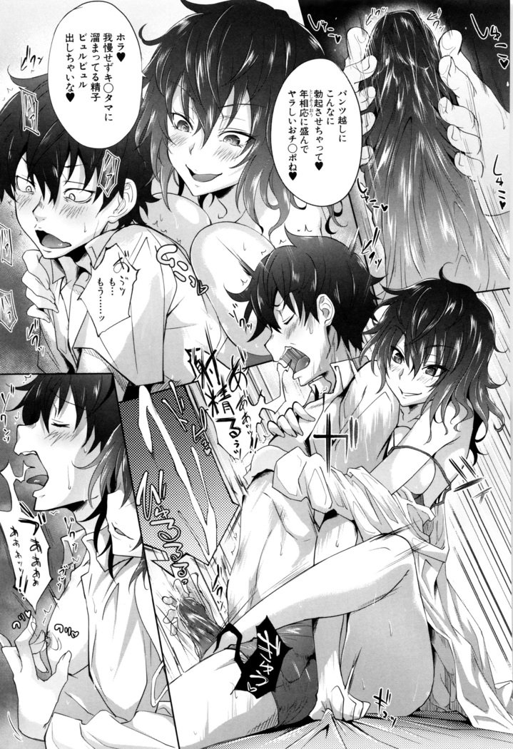 学生〜小学生ドレイ〜