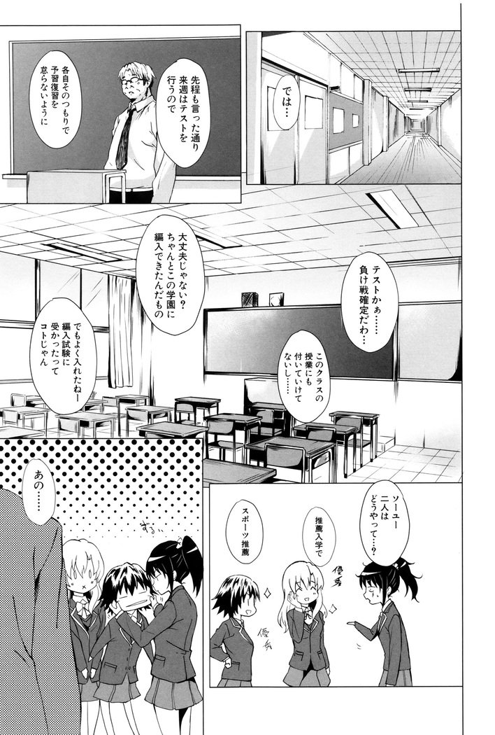 学生〜小学生ドレイ〜