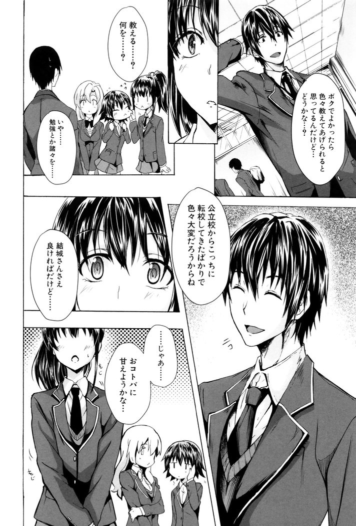 学生〜小学生ドレイ〜