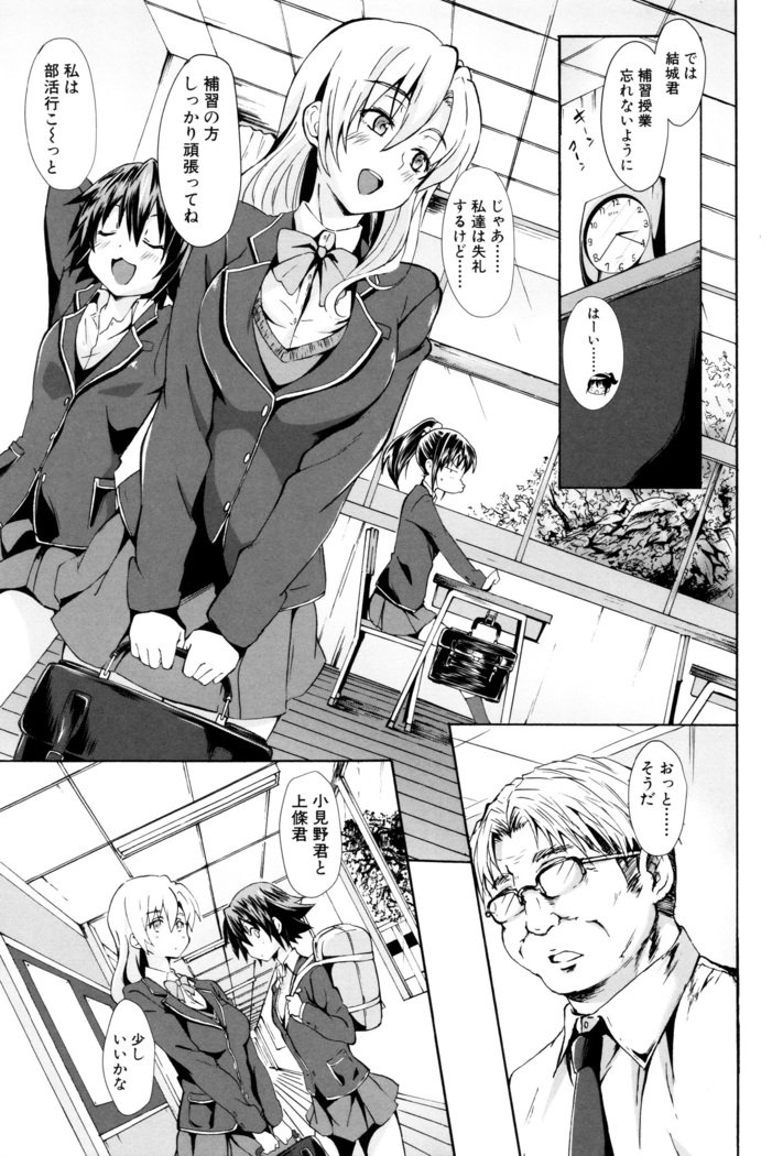 学生〜小学生ドレイ〜