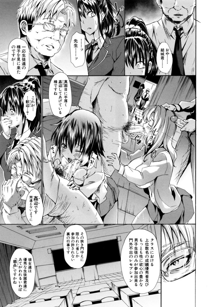 学生〜小学生ドレイ〜