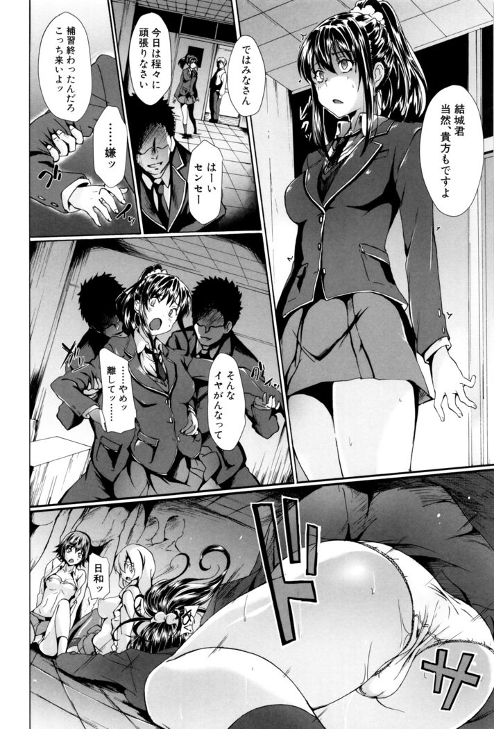 学生〜小学生ドレイ〜