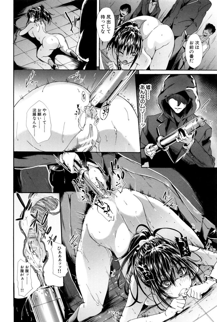 学生〜小学生ドレイ〜