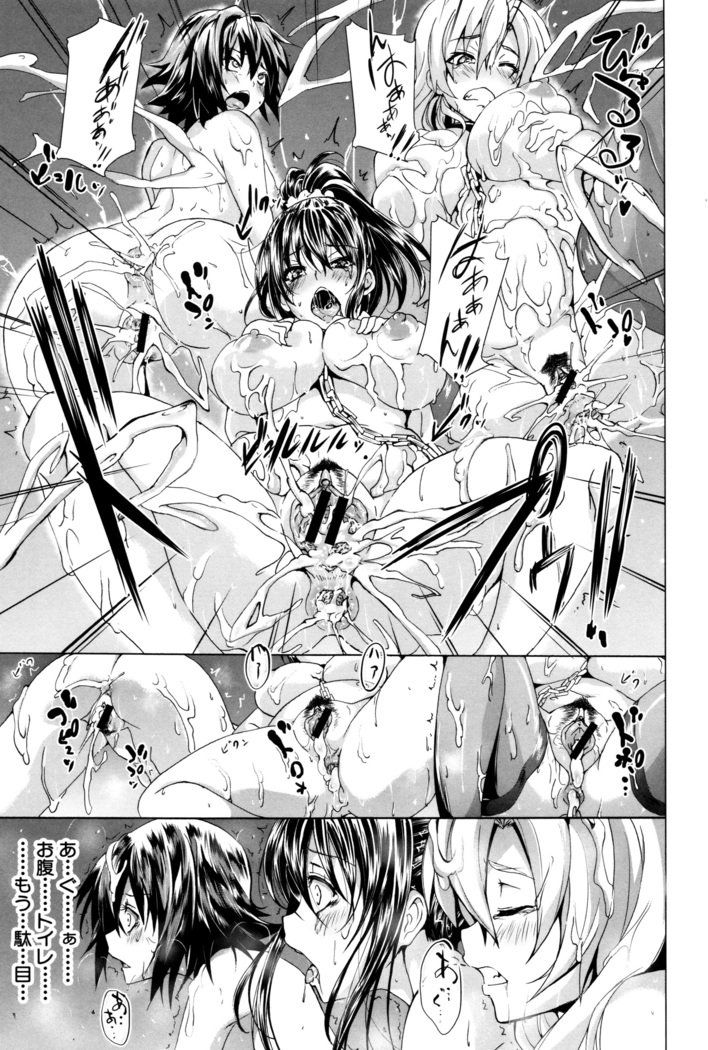 学生〜小学生ドレイ〜