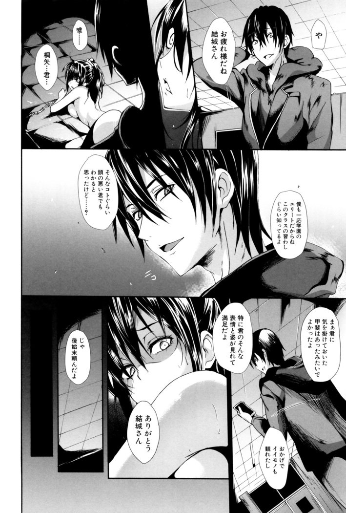 学生〜小学生ドレイ〜