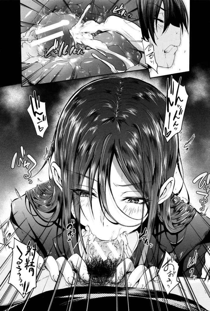 学生〜小学生ドレイ〜