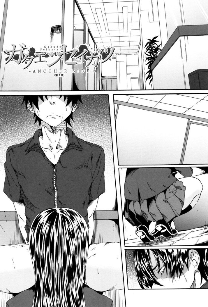 学生〜小学生ドレイ〜