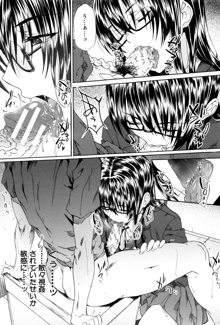 学生〜小学生ドレイ〜